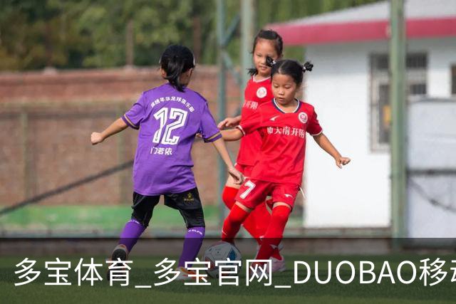 多宝体育_多宝官网_DUOBAO移动端企业介绍